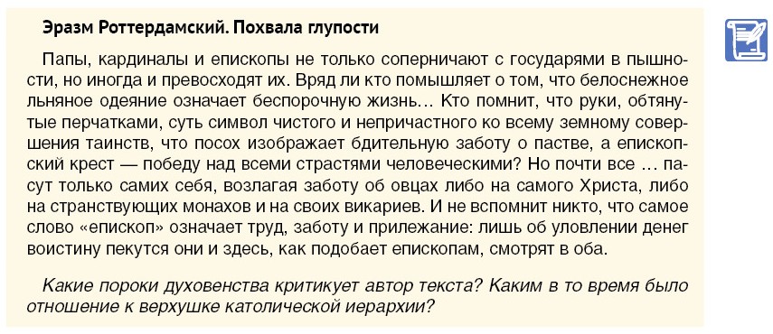 500 лет Реформации: что нужно знать - 10 коротких тезисов